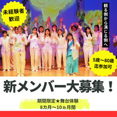 【神戸/劇団】楽しみながらお芝居作りを！演劇初心者歓迎　期間限定...