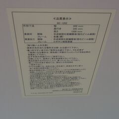 不二貿易 ブックシェルフ SMART2 BE-1202 の画像