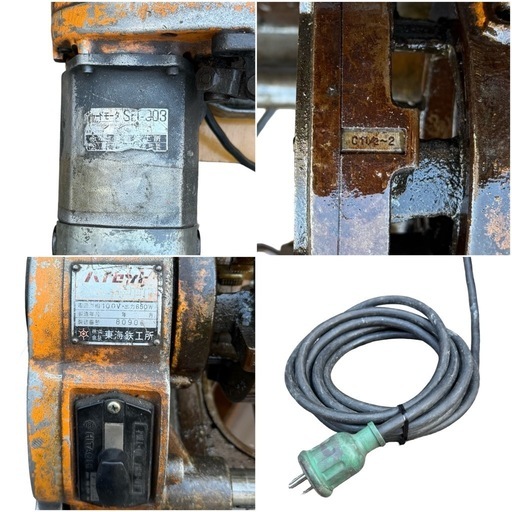 ◯手渡しのみ■東海 ねじ切り機 パイプマシン パイセット ミニコンジット 100V ダイヘッド C1 1/2-2 C1/2-3/4 現状渡し■ジモティ姫路