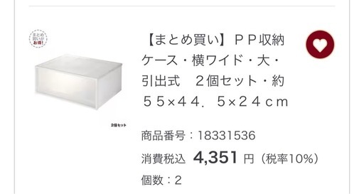 【引き取りに来ていただける方】無印良品　衣装ケース　キャスター付き　4つ