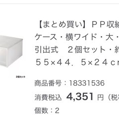 【引き取りに来ていただける方】無印良品　衣装ケース　キャスター付...