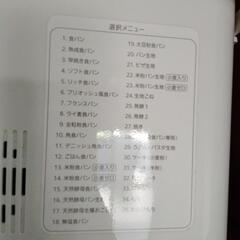 パン焼き器の画像