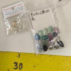 0604-504 ビーズ 手芸用品