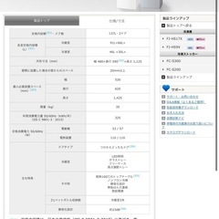 【シャープ冷蔵庫】137Lホワイト2017年製の画像