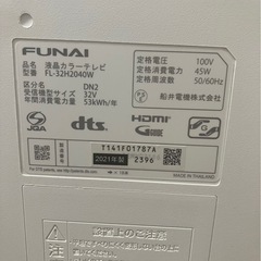 (決まりました)【FUNAI】液晶カラーTV 32型の画像