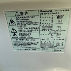 引渡済　Panasonic 135L 2ドア冷凍冷蔵庫の画像