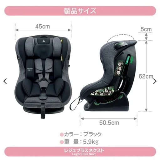 新品 未使用 チャイルドシート レジェプラスネクスト