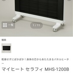 ヒーター