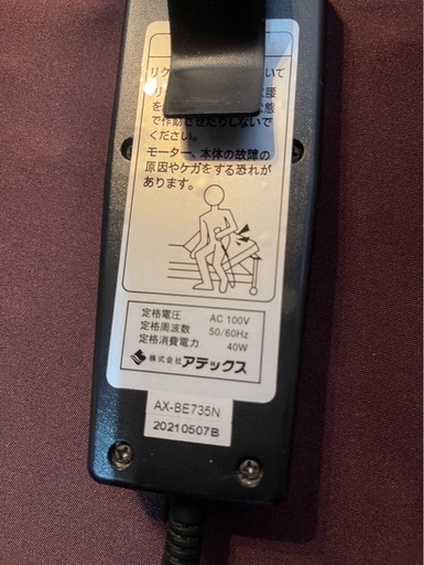 アテックス リクライニングベッド