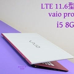 vaio pro PF 11.6型 白ルージュ i5 8G LTE