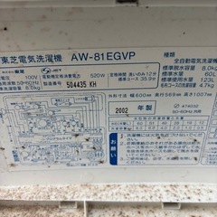 東芝　洗濯機の画像