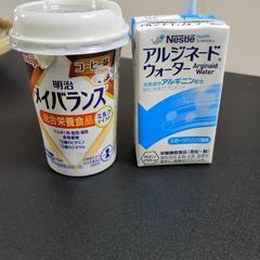 メイバランス・アルジネードウォーターあげます
