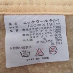 羊毛肌布団の画像