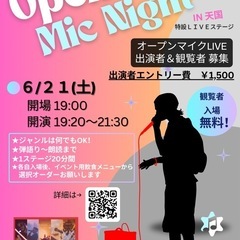 【富山】気軽に音楽活動LIVEサークル！オープンマイク出演者、随...