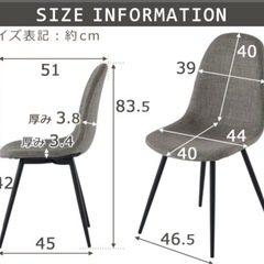 ダイニングチェア4脚（同色）の画像