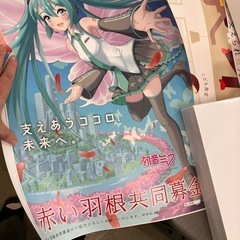 初音ミク　ポスター