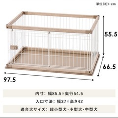 犬ゲージ