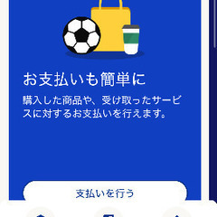 PayPalの使い方、設定の方法など