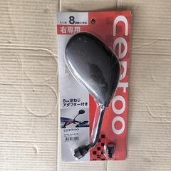 バイクミラー　右専用