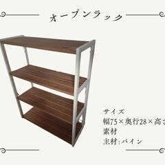 ラック オープンラック  幅75 シェルフ シューズラック 下駄...