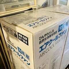 《売約済》【武蔵小山店】 【在庫2点→0点】　未使用品　保管品　エアクールファン　クーラー　ボックス冷風扇　冷風線　扇風機　検　RF-t1919 RF-t1803 クールファン　エアコン　氷　自然な冷風　空調　ファン【1点のお値段です。】の画像