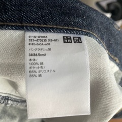 UNIQLO ユニクロ　ジーンズの画像