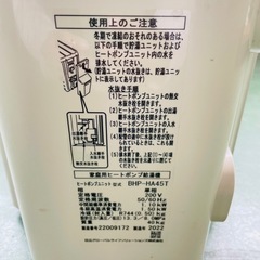値下げ　NC1353 動作品 HITACHI  日立　家庭用ヒートポンプ給湯器　タンク容量370L 2022年製 エコキュート BHP-TA37T BHP-HA45Tの画像