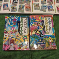 おばけずかん 10冊の画像