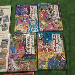 おばけずかん 10冊の画像