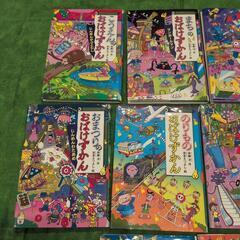 おばけずかん 10冊の画像