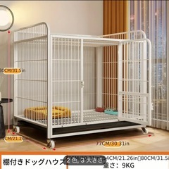 値下げ犬ゲージ