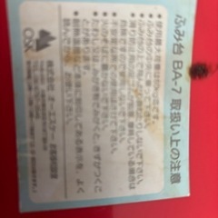 妖怪ウォッチ 踏み台 子供用イスの画像