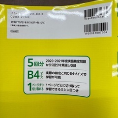 漢検 10級 漢字検定 過去問 本番チャレンジの画像