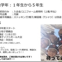 [少年野球][名古屋市中区エリア]大須パンサーズ新入団員募集の画像