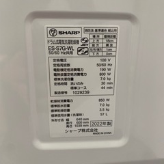 ③SHARP ドラム洗濯機 2022年製 7kg ES-S7G-WLの画像