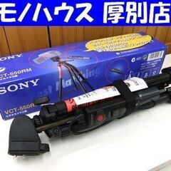 開封 未使用品 ビデオカメラ三脚 ソニー VCT-550RM 純...