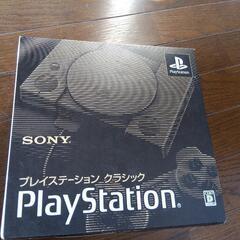 プレステクラッシック