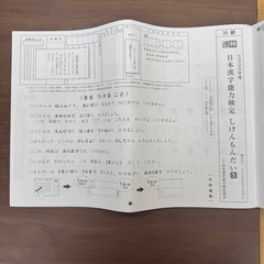 漢検 10級 漢字検定 過去問 本番チャレンジの画像