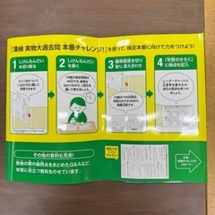 漢検 10級 漢字検定 過去問 本番チャレンジの画像