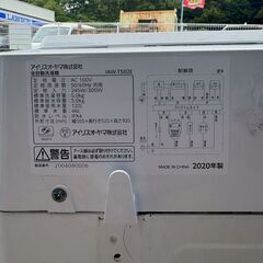 【❗️✨ジャストサイズ✨❗️】アイリスオーヤマ🌟 洗濯機 🌟IAW-T502E 🌟5kg 🌟2020年製❗️の画像