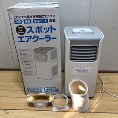 THREEUP スポットエアクーラー SC-T2117 2021年製