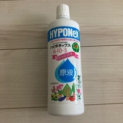 ハイポネックス　植物栄養剤