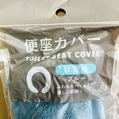 トイレ用品 便座カバー U型用 ブルーの画像