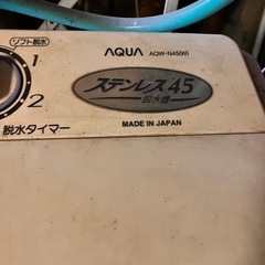 2層式洗濯機　AQUA  お声掛け明日の昼まで
