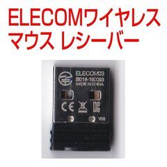 エレコム　ワイヤレスマウス用 レシーバー　ELECOM03 01...