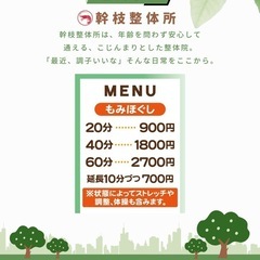 幹枝整体所