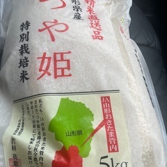 お米