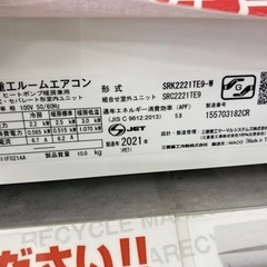 🧊三菱重工/MITSUBISHI🧊2.2kwルームエアコン🧊2021年式🧊ビーバー🧊