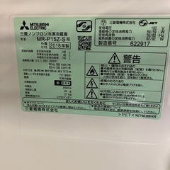 三菱ノンフロン冷蔵冷凍庫MR-P15Z -S型の画像