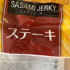 ササミジャーキーの画像